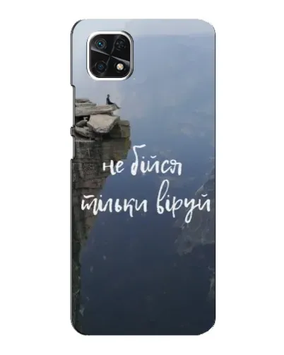 Чохол для Samsung Galaxy A22 5G з картинкою «Віра над прірвою» Чохол для Samsung Galaxy A22 5G з картинкою «Віра над прірвою»