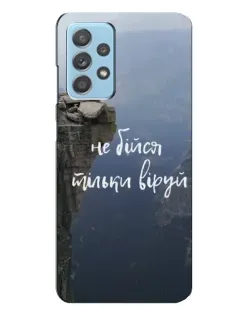 Чехол для Samsung Galaxy A23 с картинкой «Вера над пропастью»