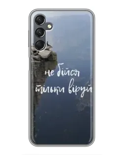 Чехол для Samsung Galaxy A25 (A256) с картинкой «Вера над пропастью» Чехол для Samsung Galaxy A25 (A256) с картинкой «Вера над пропастью»