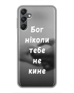 Чехол для Samsung Galaxy A25 (A256) с картинкой «Бог не бросит» Чехол для Samsung Galaxy A25 (A256) с картинкой «Бог не бросит»