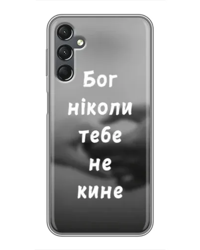 Чехол для Samsung Galaxy A25 (A256) с картинкой «Бог не бросит» Чехол для Samsung Galaxy A25 (A256) с картинкой «Бог не бросит»