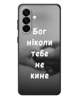 Чохол для Samsung Galaxy A27 з картинкою «Бог не кине»