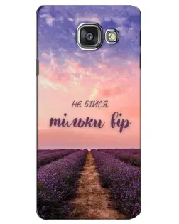 Чохол для Samsung Galaxy A3 2016 (A3100, A310F) з картинкою «Не бійся — віруй» Чохол для Samsung Galaxy A3 2016 (A3100, A310F) з картинкою «Не бійся — віруй»
