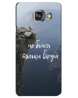 Чохол для Samsung Galaxy A3 2016 (A3100, A310F) з картинкою «Віра над прірвою»