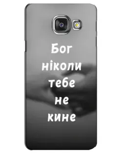 Чохол для Samsung Galaxy A3 2016 (A3100, A310F) з картинкою «Бог не кине»