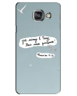Чохол для Samsung Galaxy A3 2016 (A3100, A310F) з картинкою «Голуб миру та цитата»