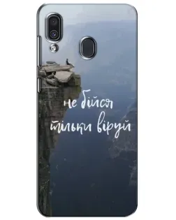 Чохол для Samsung Galaxy A30 2019 (A305F) з картинкою «Віра над прірвою»