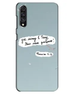 Чохол для Samsung Galaxy A30s (A307) з картинкою «Голуб миру та цитата»