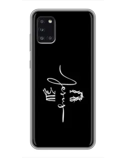 Чехол для Samsung Galaxy A31 (A315) с картинкой «Король Славы Jesus»