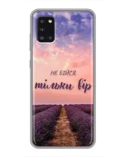 Чехол для Samsung Galaxy A31 (A315) с картинкой «Не бойся — веруй»
