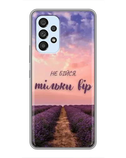 Чохол для Samsung Galaxy A33 (5G) з картинкою «Не бійся — віруй» Чохол для Samsung Galaxy A33 (5G) з картинкою «Не бійся — віруй»