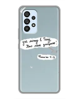 Чохол для Samsung Galaxy A33 (5G) з картинкою «Голуб миру та цитата»