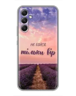 Чехол для Samsung Galaxy A34 с картинкой «Не бойся — веруй» Чехол для Samsung Galaxy A34 с картинкой «Не бойся — веруй»