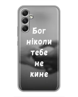 Чехол для Samsung Galaxy A34 с картинкой «Бог не бросит» Чехол для Samsung Galaxy A34 с картинкой «Бог не бросит»