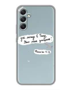 Чехол для Samsung Galaxy A34 с картинкой «Голубь мира и цитата» Чехол для Samsung Galaxy A34 с картинкой «Голубь мира и цитата»