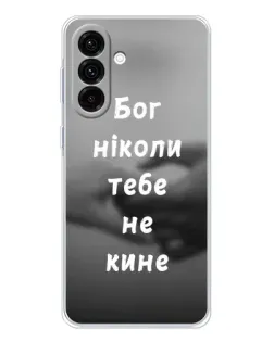 Чехол для Samsung Galaxy A36 5G с картинкой «Бог не бросит»