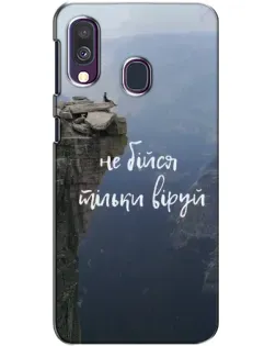 Чехол для Samsung Galaxy A40 2019 (A405F) с картинкой «Вера над пропастью»