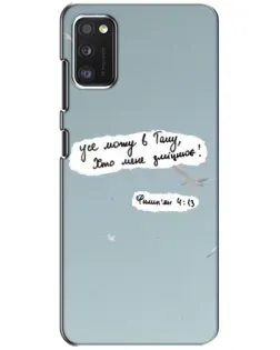 Чохол для Samsung Galaxy A41 (A415) з картинкою «Голуб миру та цитата» Чохол для Samsung Galaxy A41 (A415) з картинкою «Голуб миру та цитата»