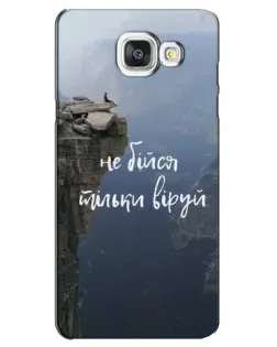 Чехол для Samsung Galaxy A5 2016 (A5100, A510F) с картинкой «Вера над пропастью»