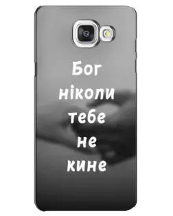 Чехол для Samsung Galaxy A5 2016 (A5100, A510F) с картинкой «Бог не бросит»