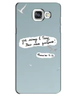 Чехол для Samsung Galaxy A5 2016 (A5100, A510F) с картинкой «Голубь мира и цитата»