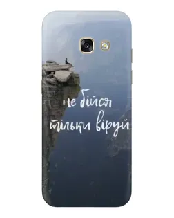Чохол для Samsung Galaxy A5 2017 (A520, A520F) з картинкою «Віра над прірвою» Чохол для Samsung Galaxy A5 2017 (A520, A520F) з картинкою «Віра над прірвою»