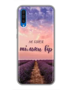 Чехол для Samsung Galaxy A50 2019 (A505F) с картинкой «Не бойся — веруй» Чехол для Samsung Galaxy A50 2019 (A505F) с картинкой «Не бойся — веруй»