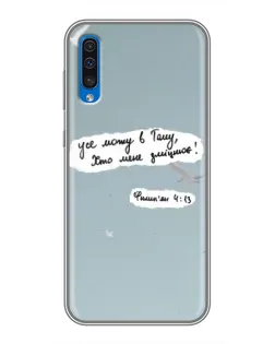 Чохол для Samsung Galaxy A50 2019 (A505F) з картинкою «Голуб миру та цитата»