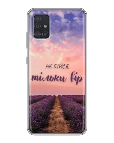 Чехол для Samsung Galaxy A51 5G (A516) с картинкой «Не бойся — веруй»
