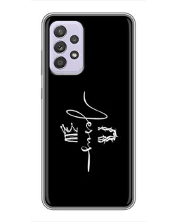 Чехол для Samsung Galaxy A52s 5G (A528) с картинкой «Король Славы Jesus»