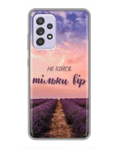 Чехол для Samsung Galaxy A52s 5G (A528) с картинкой «Не бойся — веруй»