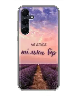 Чехол для Samsung Galaxy A55 с картинкой «Не бойся — веруй»
