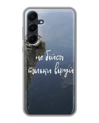 Чехол для Samsung Galaxy A55 с картинкой «Вера над пропастью» Чехол для Samsung Galaxy A55 с картинкой «Вера над пропастью»