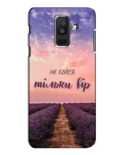 Чехол для Samsung Galaxy A6 Plus 2018 (A605) с картинкой «Не бойся — веруй»