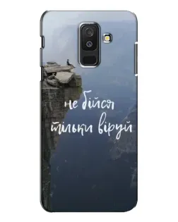 Чехол для Samsung Galaxy A6 Plus 2018 (A605) с картинкой «Вера над пропастью» Чехол для Samsung Galaxy A6 Plus 2018 (A605) с картинкой «Вера над пропастью»