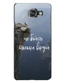 Чохол для Samsung Galaxy A7 2016 (A7100, A710F) з картинкою «Віра над прірвою»