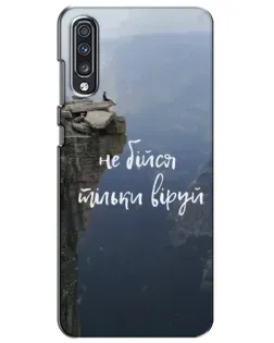 Чехол для Samsung Galaxy A70 2019 (A705F) с картинкой «Вера над пропастью»