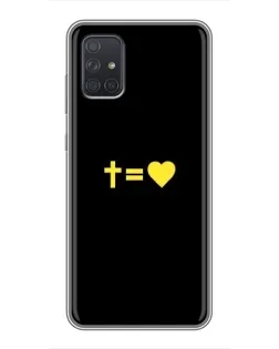 Чехол для Samsung Galaxy A71 (A715) с картинкой «Сердце и Крест»