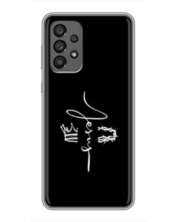 Чохол для Samsung Galaxy A73 (5G) з картинкою «Король Слави Jesus»