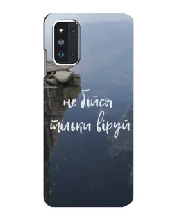 Чехол для Samsung Galaxy F52 5G (E526) с картинкой «Вера над пропастью» Чехол для Samsung Galaxy F52 5G (E526) с картинкой «Вера над пропастью»