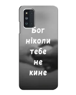 Чехол для Samsung Galaxy F52 5G (E526) с картинкой «Бог не бросит» Чехол для Samsung Galaxy F52 5G (E526) с картинкой «Бог не бросит»