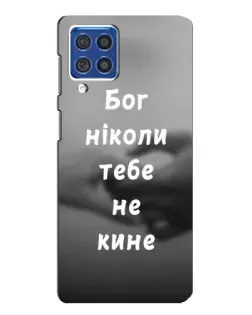 Чехол для Samsung Galaxy F62 с картинкой «Бог не бросит»