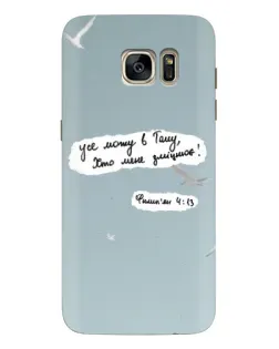 Чохол для Samsung Galaxy S7 Edge (G935) з картинкою «Голуб миру та цитата» Чохол для Samsung Galaxy S7 Edge (G935) з картинкою «Голуб миру та цитата»