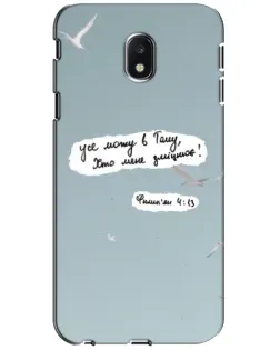 Чехол для Samsung Galaxy J3 2017 (J330FN EU) с картинкой «Голубь мира и цитата»
