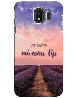 Чехол для Samsung Galaxy J4 2018 (SM-J400F) с картинкой «Не бойся — веруй» Чехол для Samsung Galaxy J4 2018 (SM-J400F) с картинкой «Не бойся — веруй»