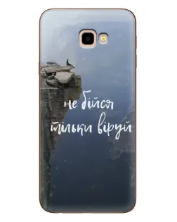 Чохол для Samsung Galaxy J4 Plus (J4+, J415) з картинкою «Віра над прірвою»