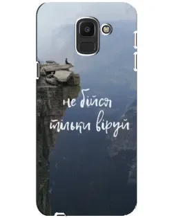 Чехол для Samsung Galaxy J6 2018 (J600F) с картинкой «Вера над пропастью»