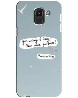 Чехол для Samsung Galaxy J6 2018 (J600F) с картинкой «Голубь мира и цитата»
