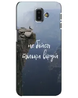 Чохол для Samsung Galaxy J6 Plus 2018 (J610) з картинкою «Віра над прірвою»