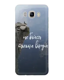 Чохол для Samsung Galaxy J7 2016 (J710, J7108) з картинкою «Віра над прірвою»